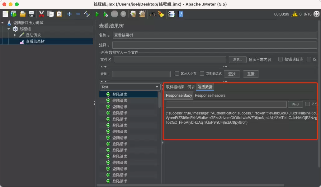 JMeter 测试脚本编写技巧