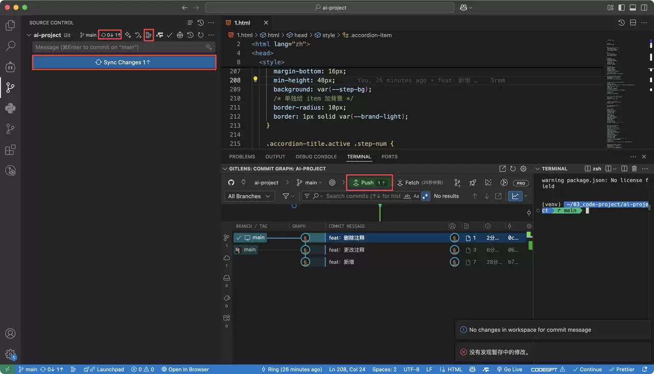 VSCode Git 使用教程，可视化操作让你轻松上手