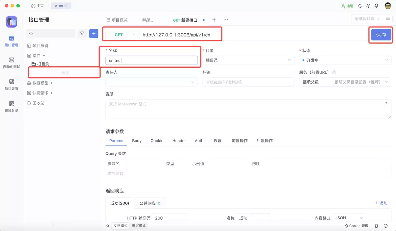 SoapUI参数中文乱码问题处理