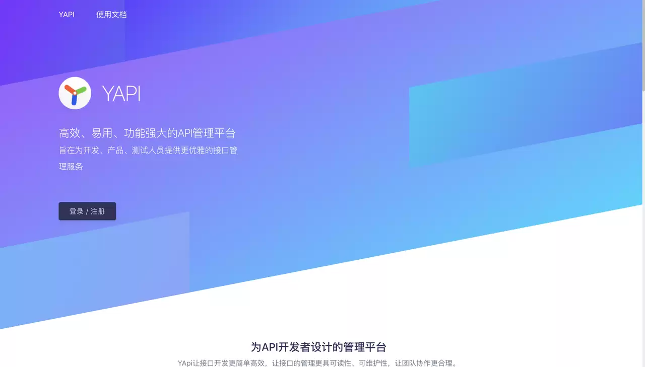 Yapi vs Swagger，2026 年区别对比介绍