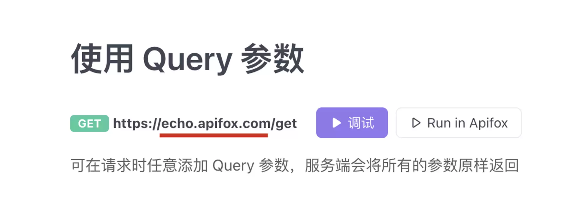 新手测试必学的 API 接口文档知识