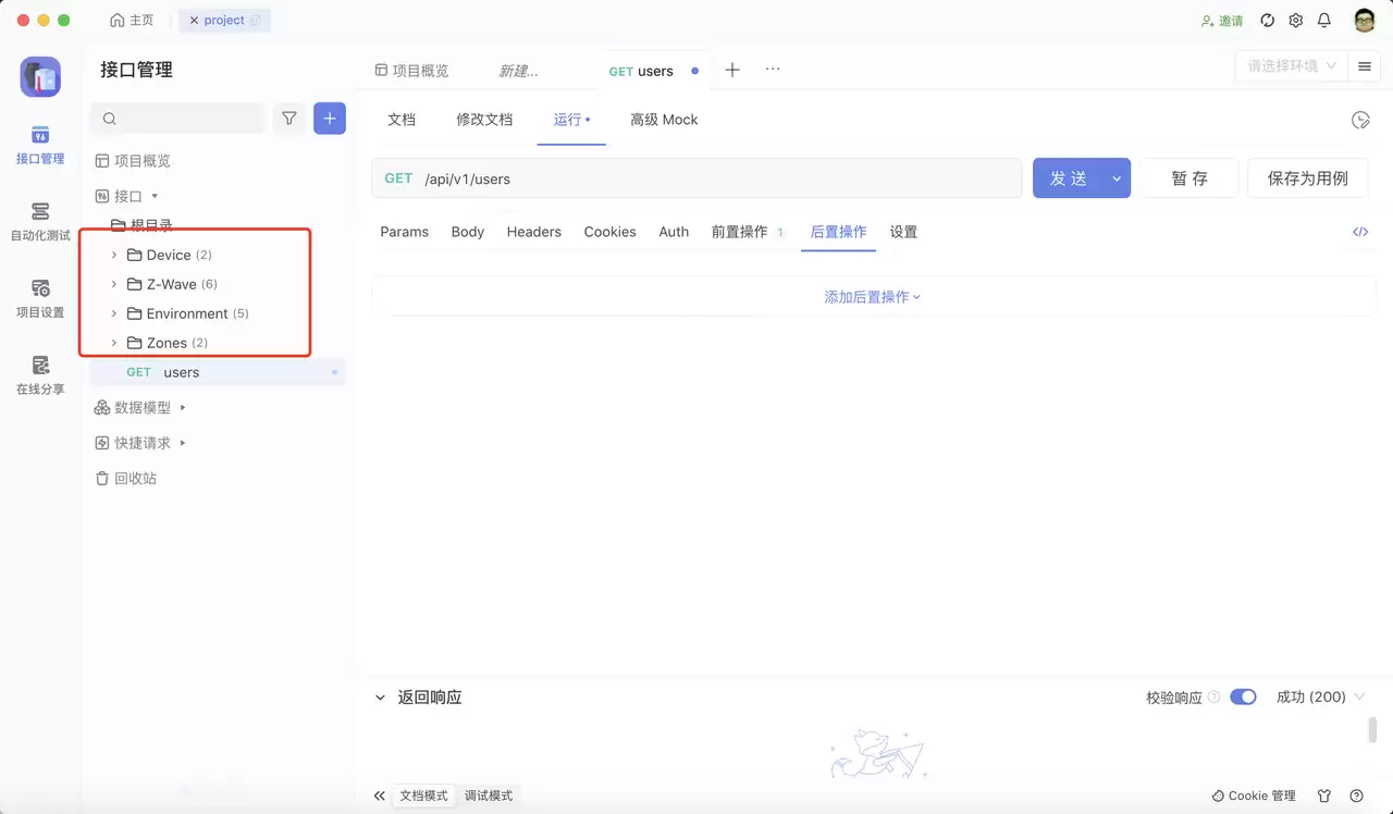 YApi和Swagger的完美结合：如何高效管理API文档和接口数据