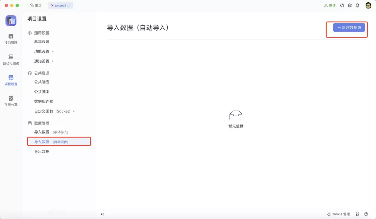 YApi和Swagger的完美结合：如何高效管理API文档和接口数据