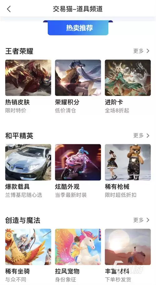 DNF金币交易平台推荐：安全可靠的DNF手游金币交易网站汇总