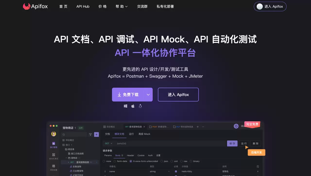 YApi与Swagger的无缝衔接：如何高效导入Swagger数据