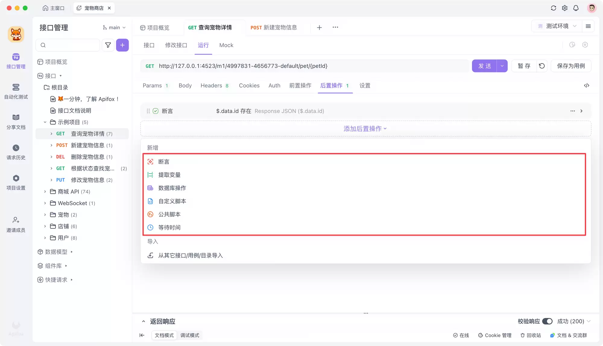 Yapi vs Swagger，2026 年区别对比介绍