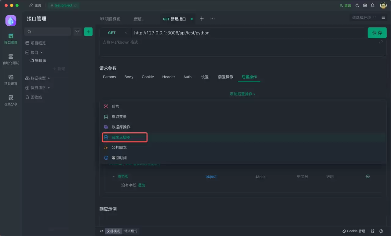 如何用python做自动化测试？