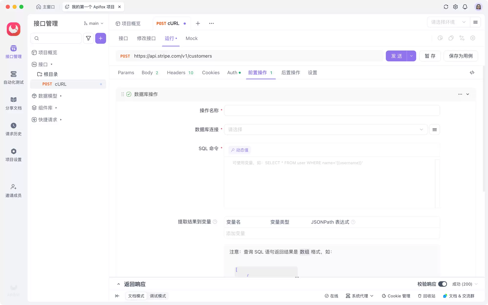 YApi简介：开源的接口管理平台