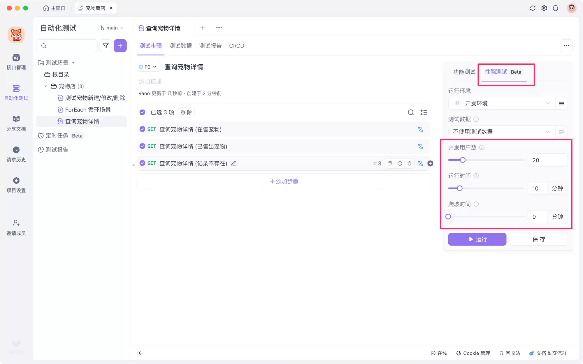 JMeter 在线运行工具与平台推荐