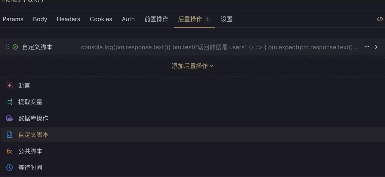 YApi怎么测试接口