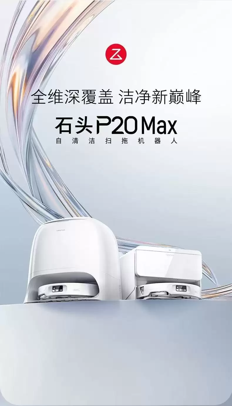 2026 扫地机器人品牌排行与选购攻略：全场景清洁的高分型号推荐