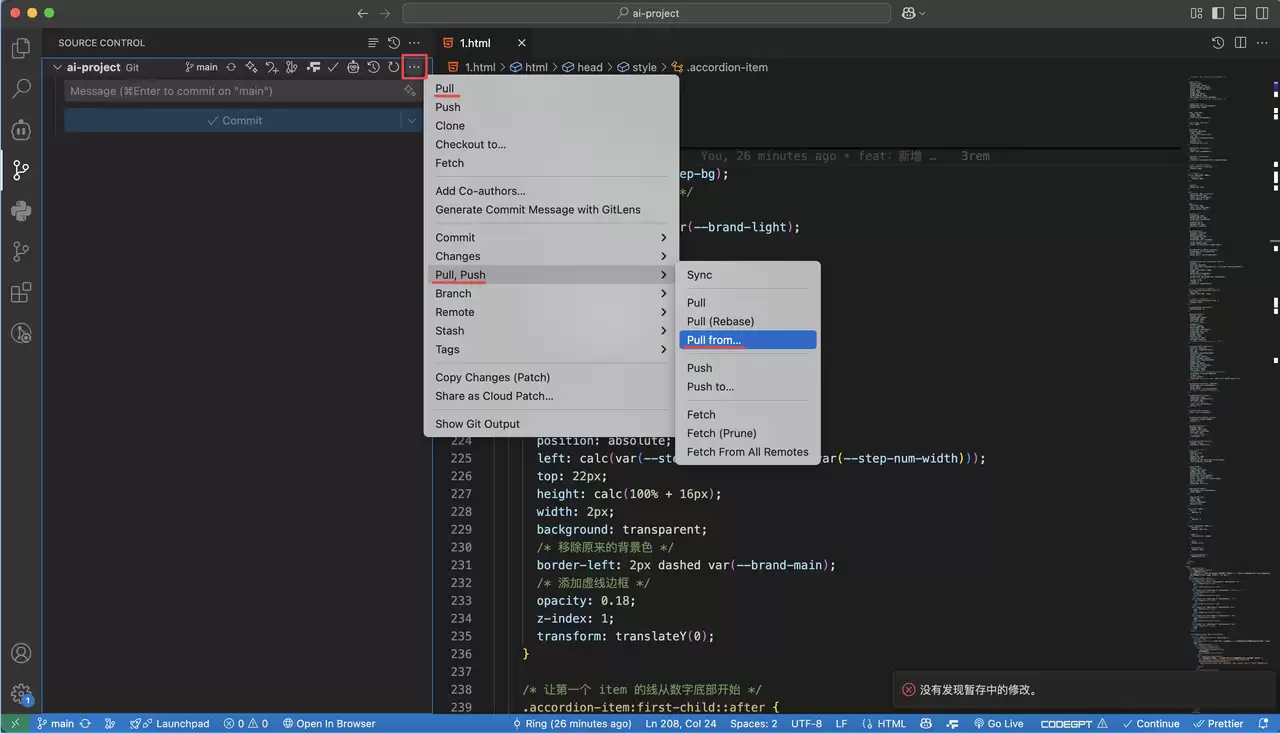 VSCode Git 使用教程，可视化操作让你轻松上手