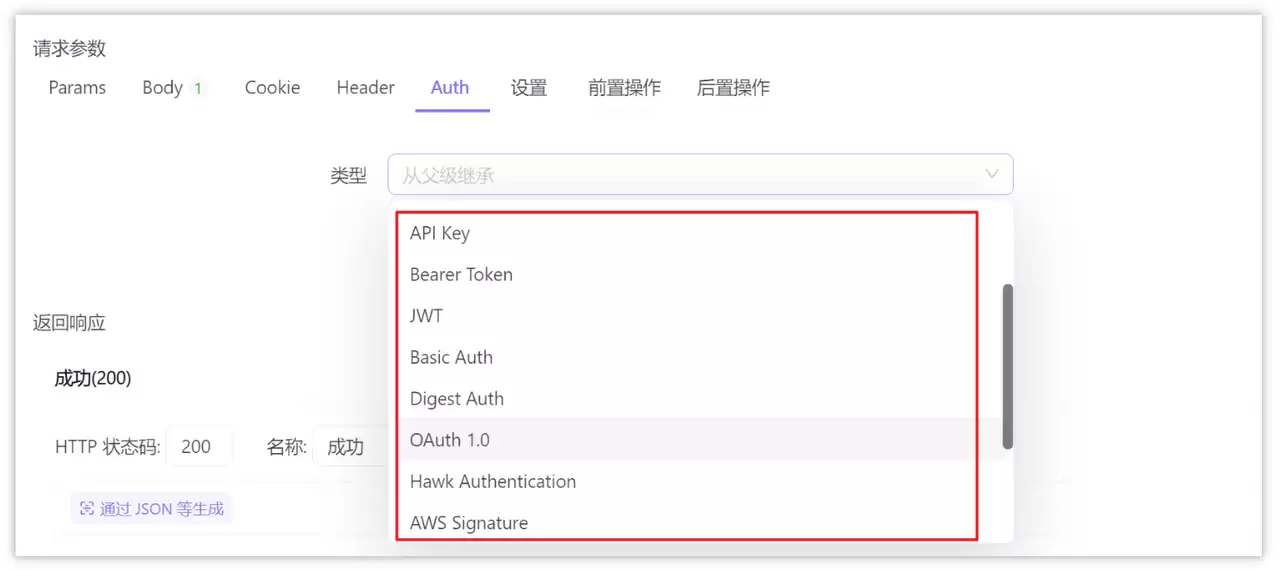 API 接口安全风险点分析与防范指南