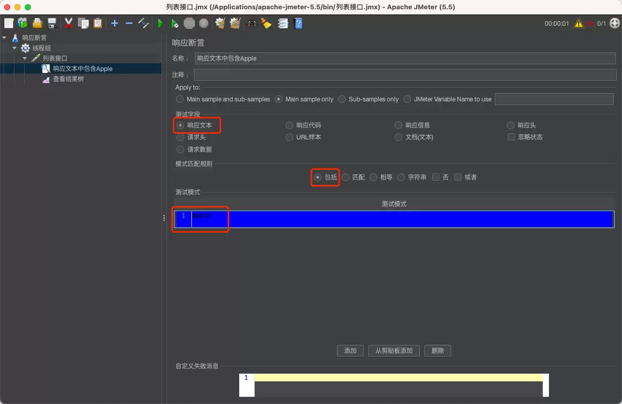 JMeter 接口自动化测试入门指南