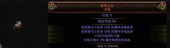 流放之路2 0.5赛季武圣爆炸冰花掌BD攻略