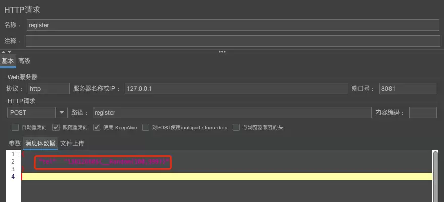 如何在 JMeter 中生成随机数和随机字符串