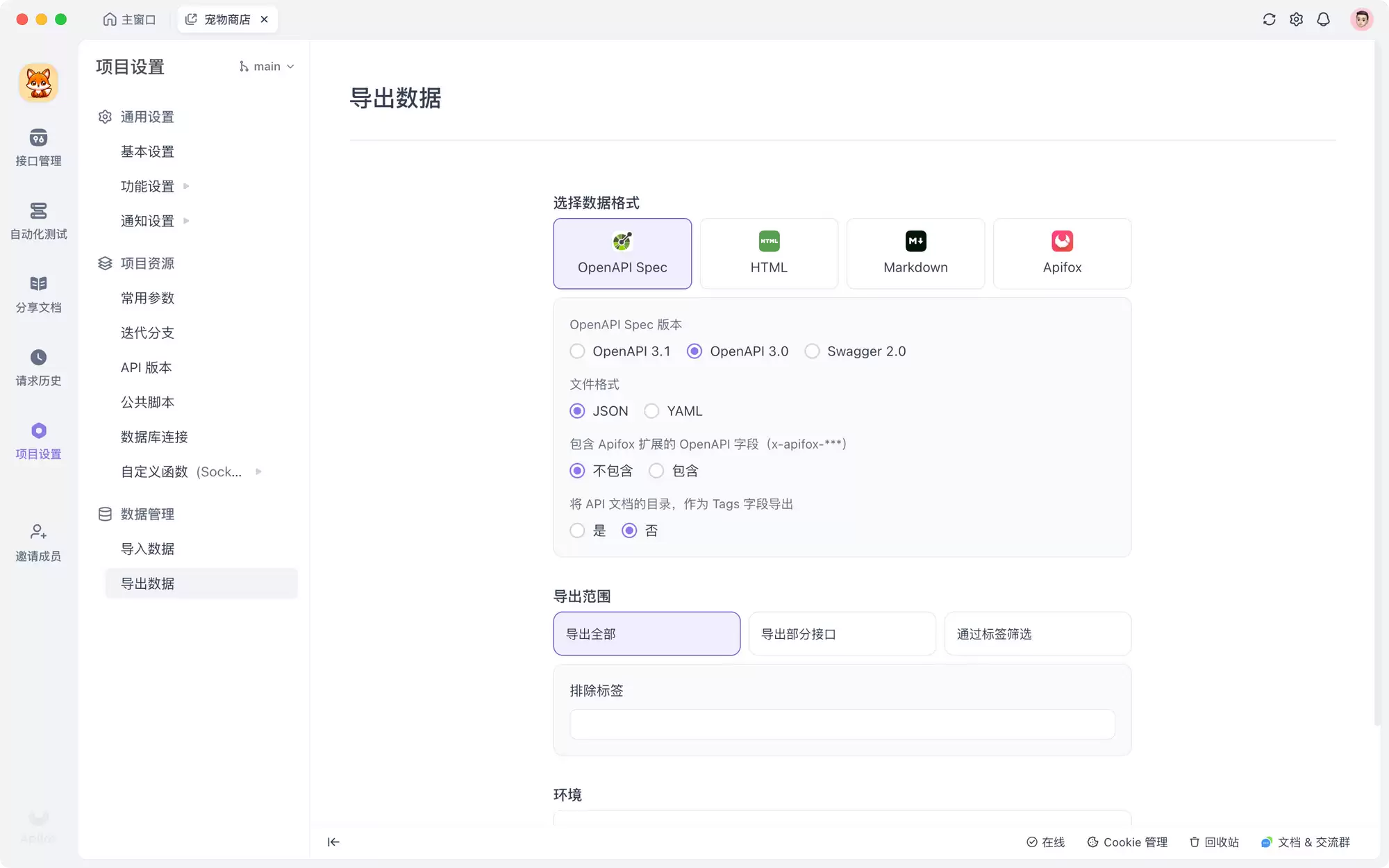 Postman 批量导出接口:如何快速备份你的 API