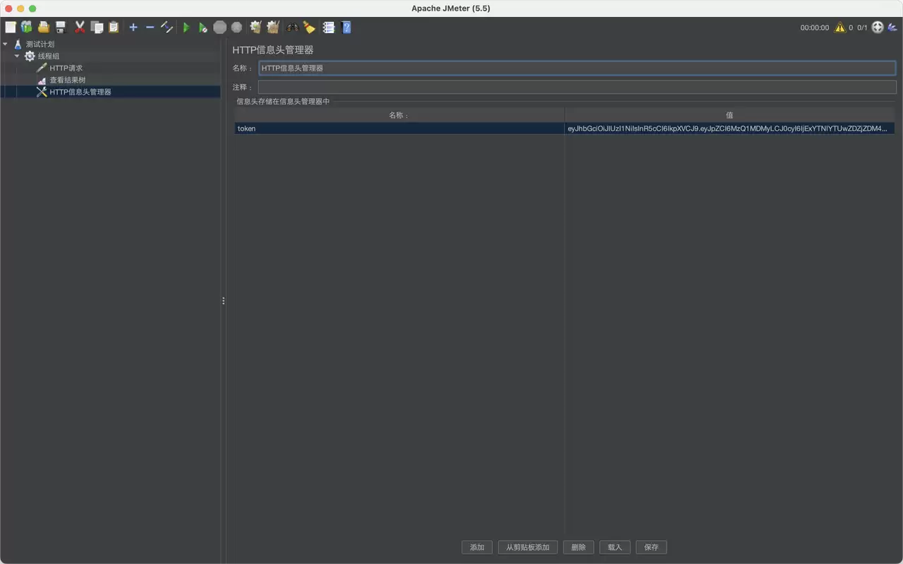 Apache JMeter 5.5完全使用指南