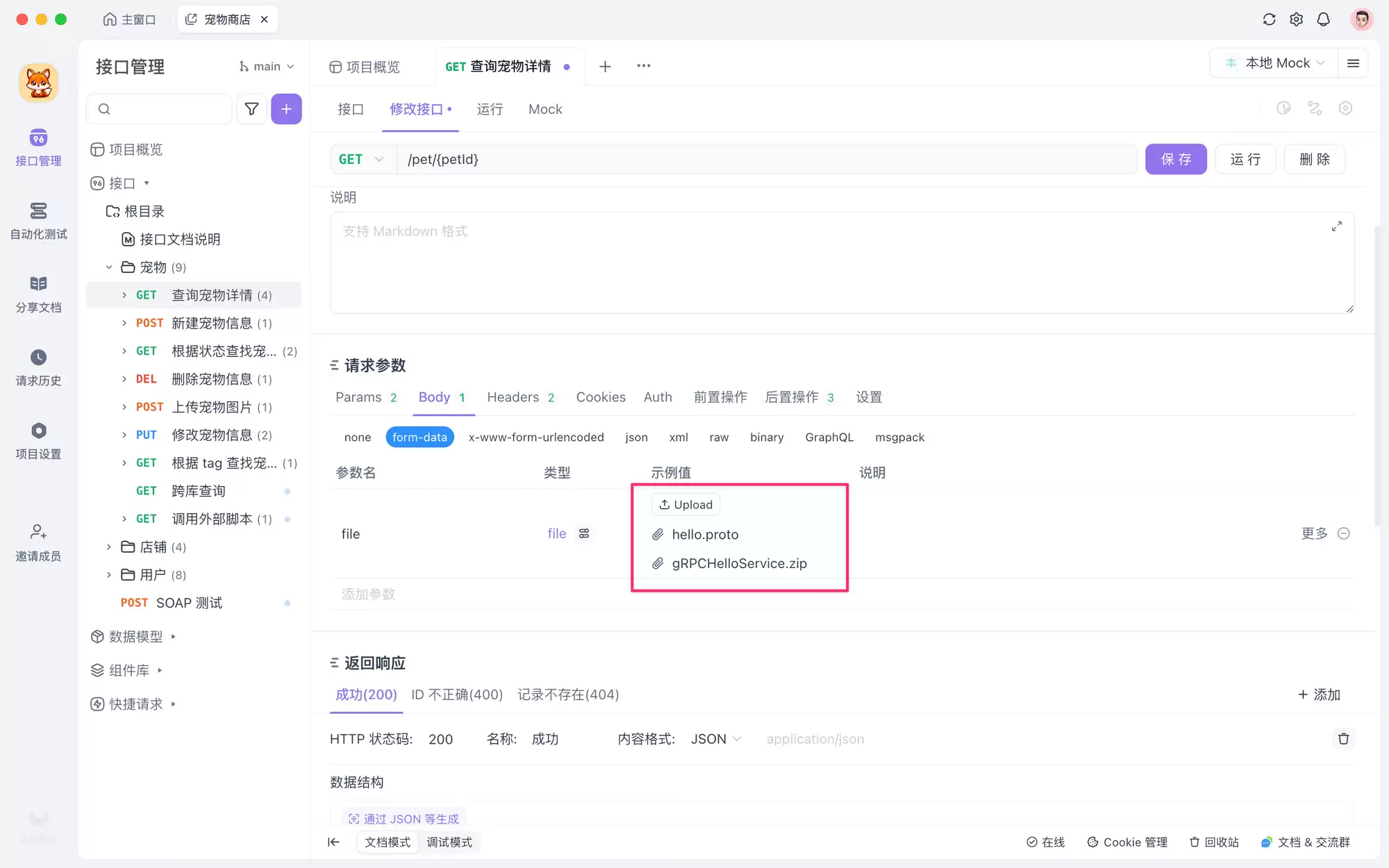 使用 Postman 发送 Post 请求上传文件：完整指南