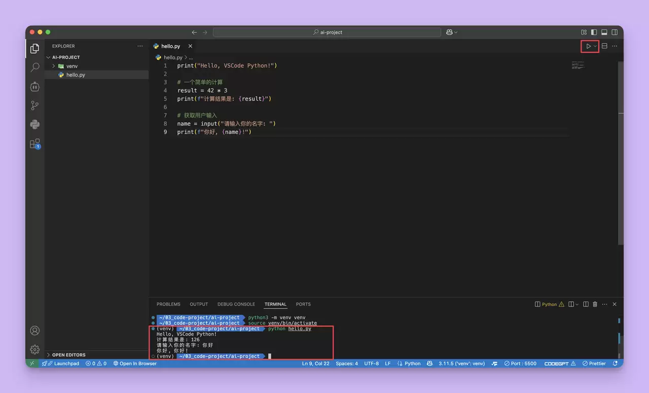 VSCode 中如何安装 Python 并配置环境？图文详细教程