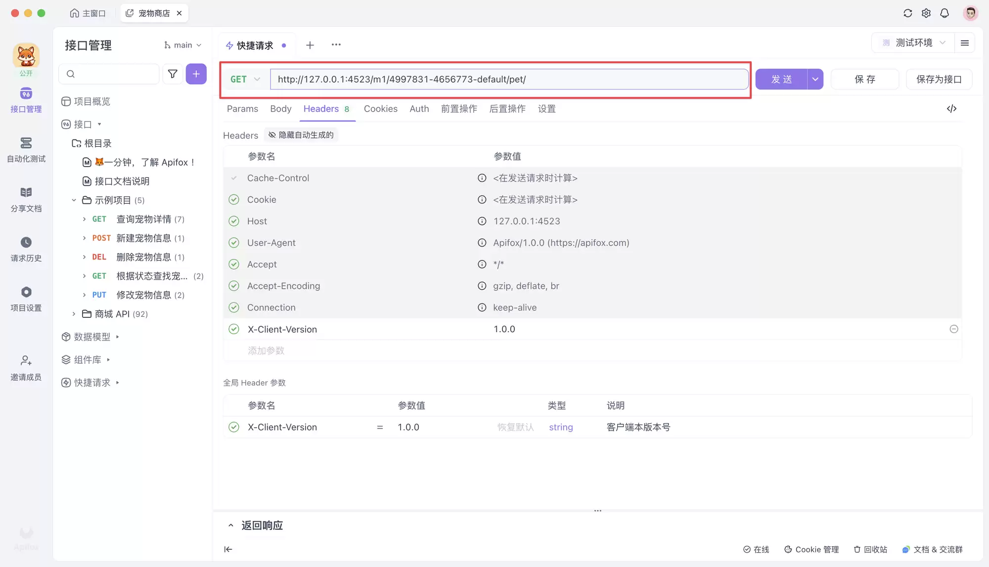 2026 年 7 个好用的 curl 测试工具推荐