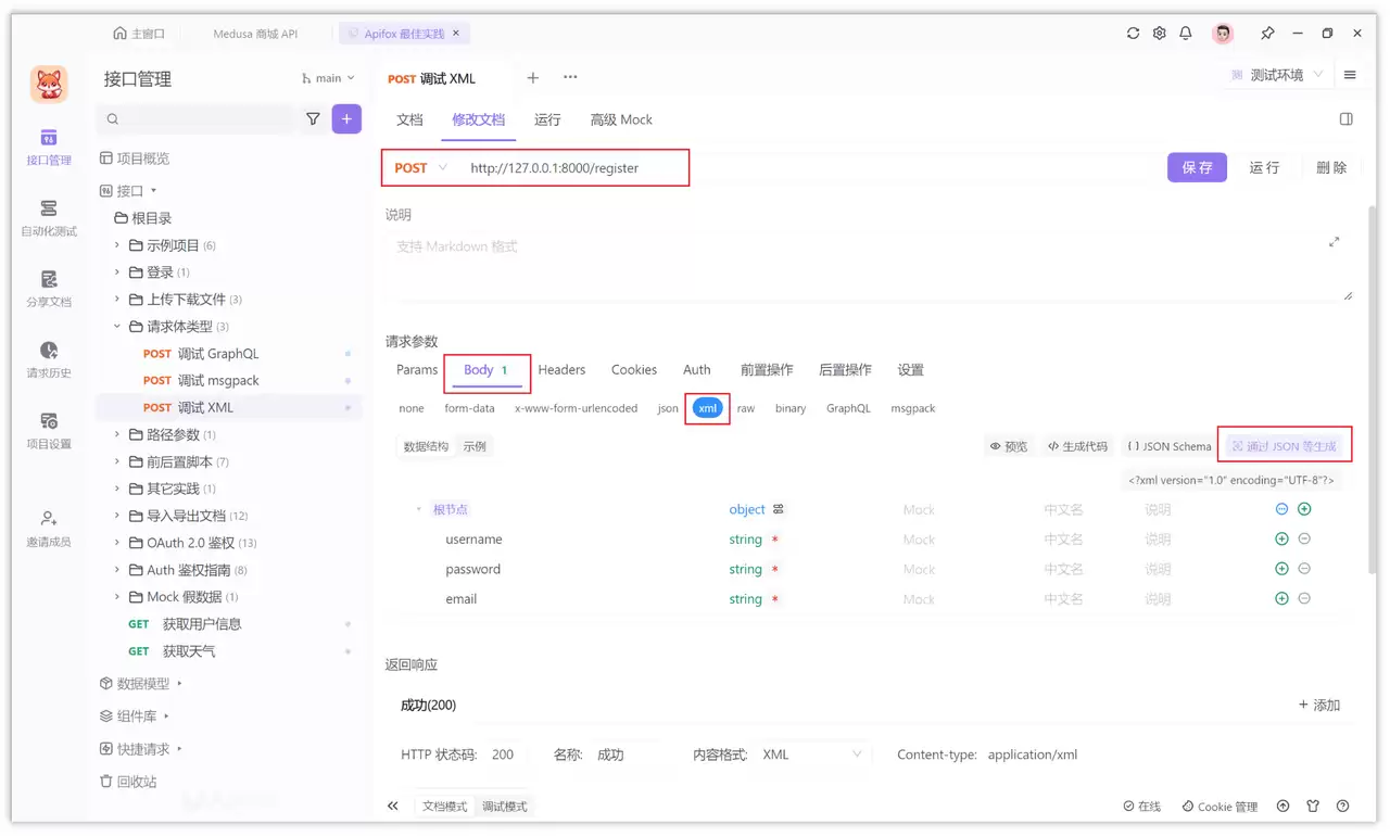 什么是 XML？基础入门介绍