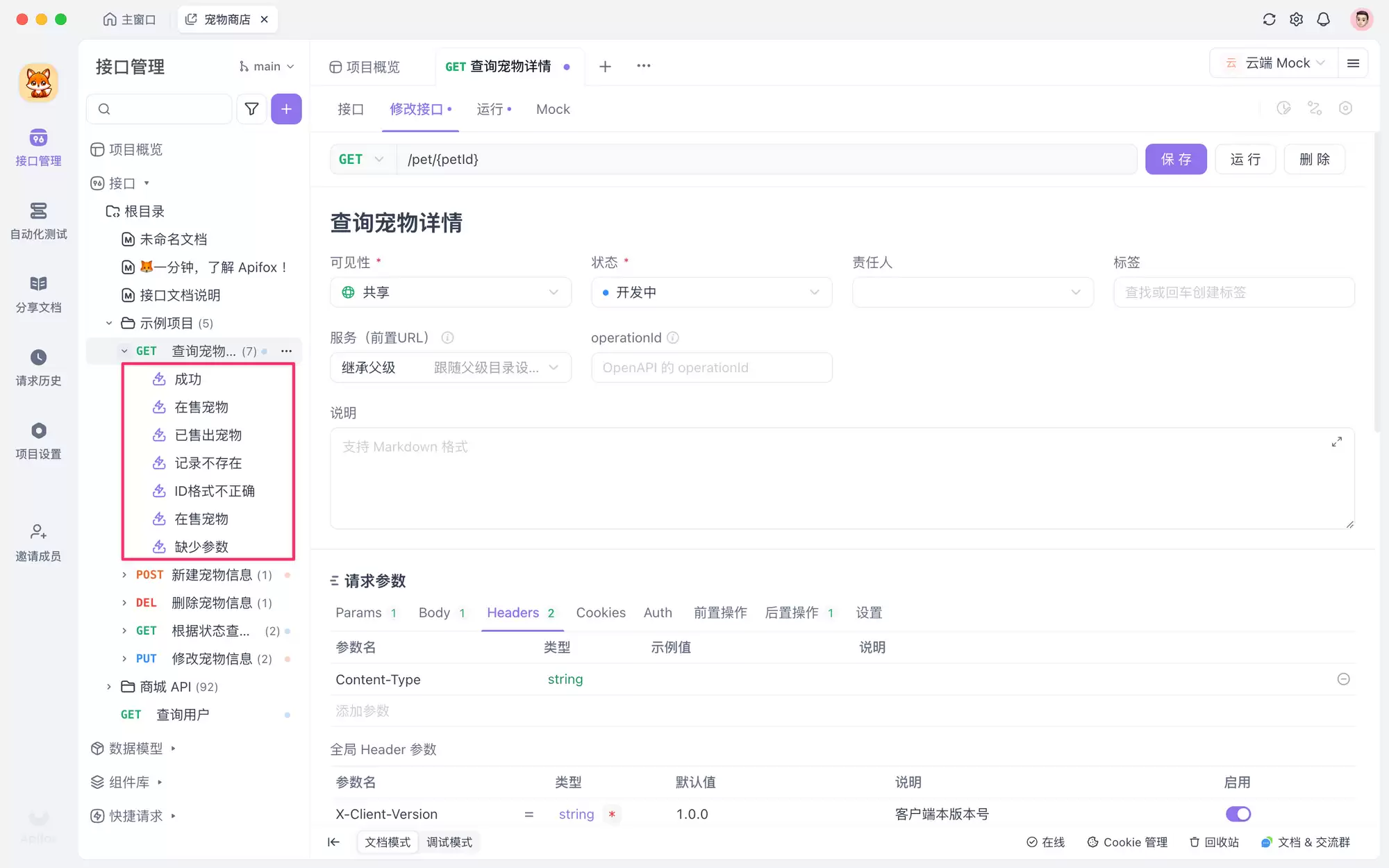 接口测试入门：深入理解接口测试