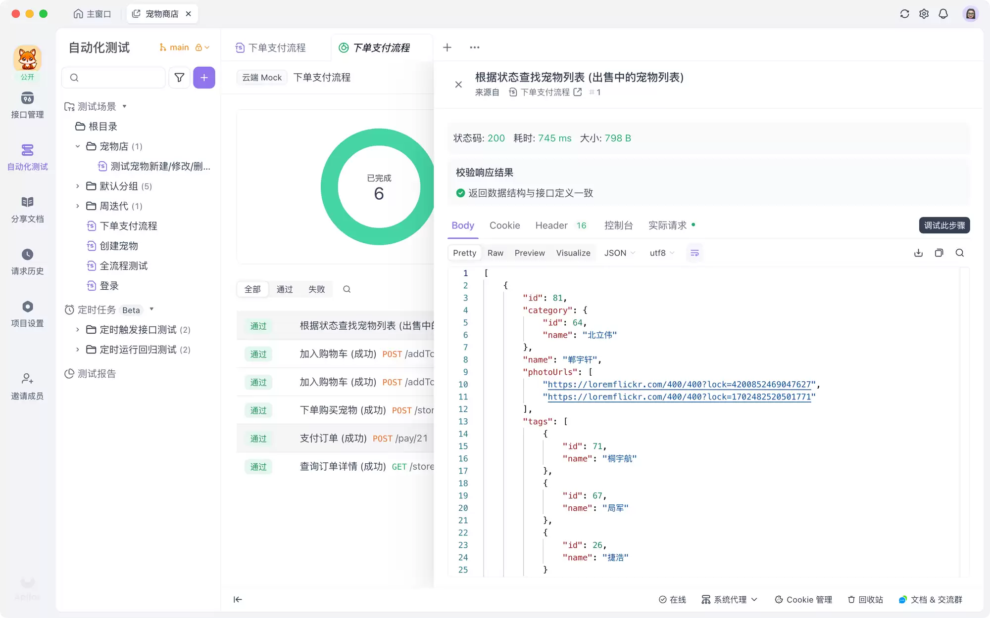 使用YApi实现接口自动化测试的技巧与方法