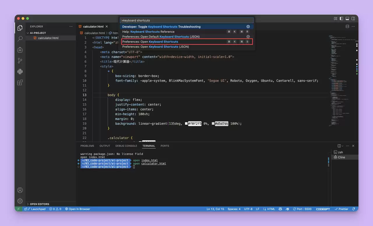 VSCode 快捷键配置使用，图文详细教程