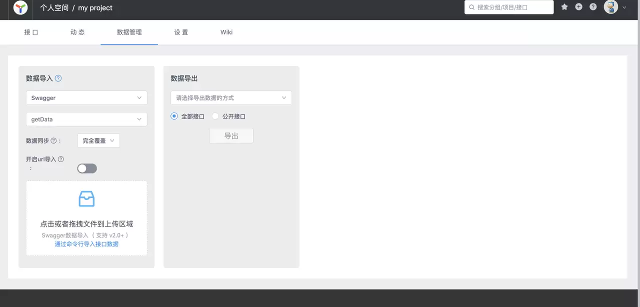 Yapi vs Swagger，2026 年区别对比介绍