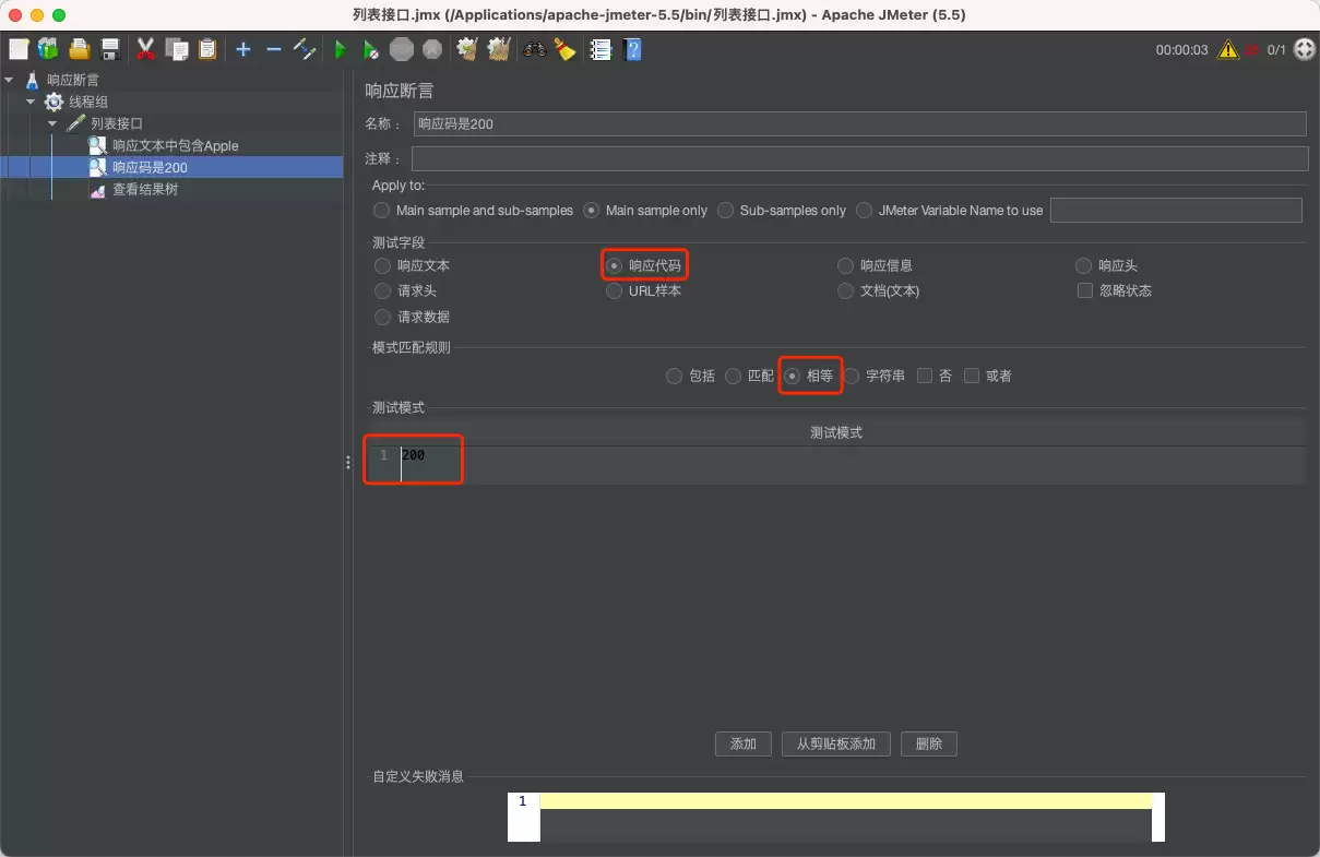 JMeter 接口自动化测试入门指南