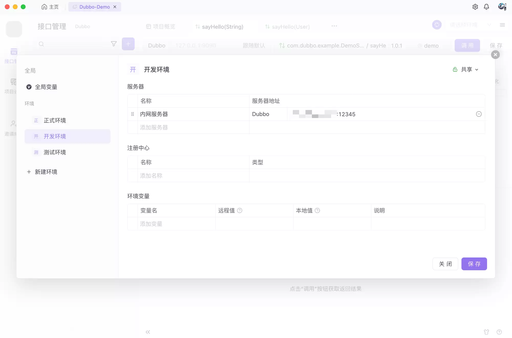 Dubbo 框架简介：什么是 Dubbo？