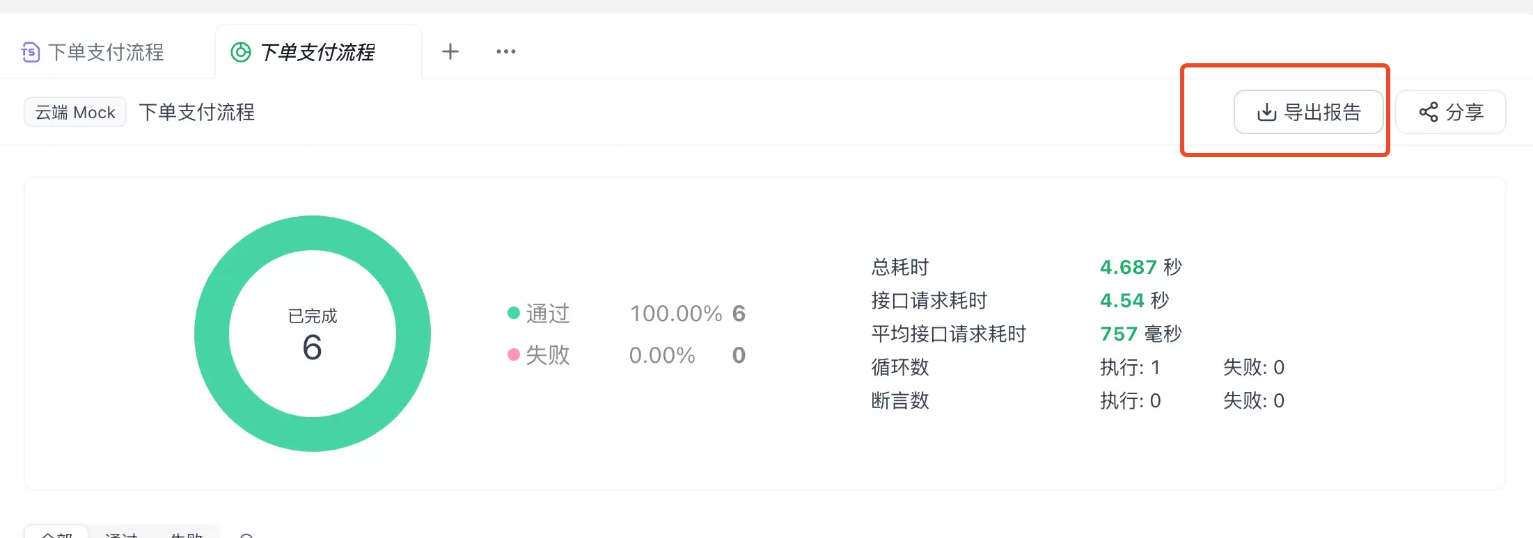 使用YApi实现接口自动化测试的技巧与方法