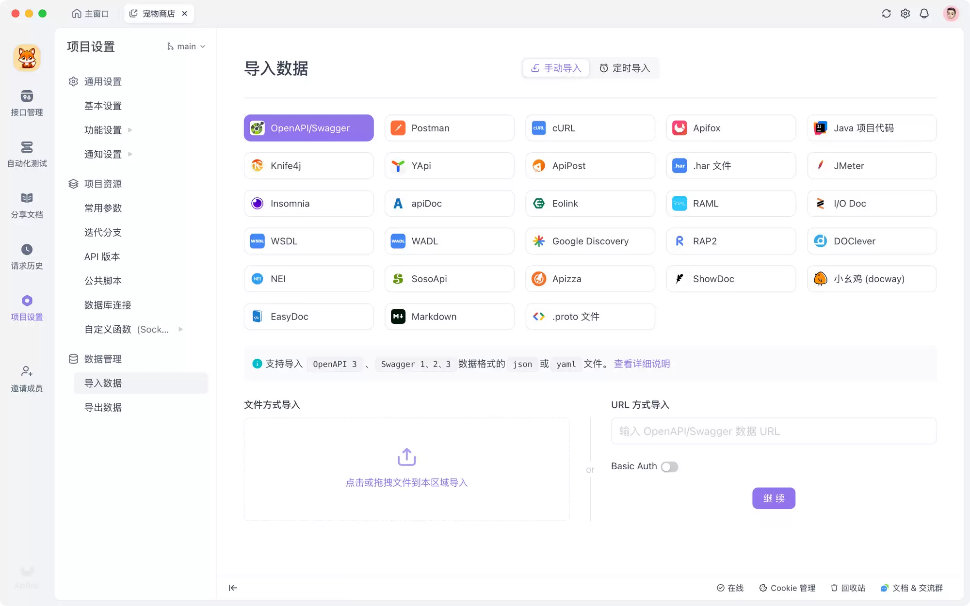 Postman 接口测试指南：详细步骤及操作技巧