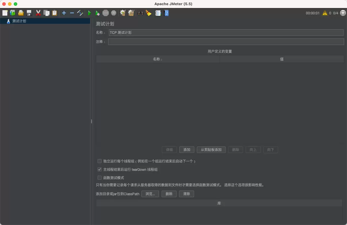 JMeter TCP 取样器完整教程