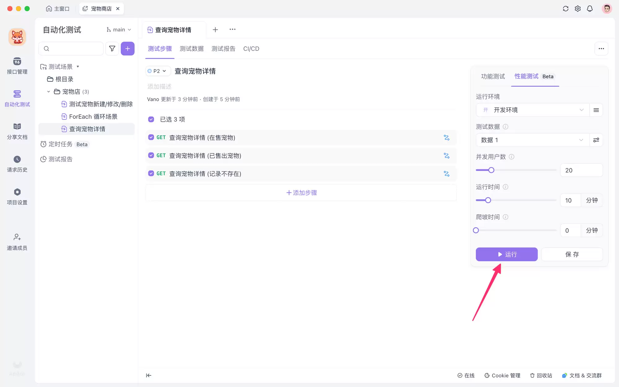 JMeter 在线运行工具与平台推荐