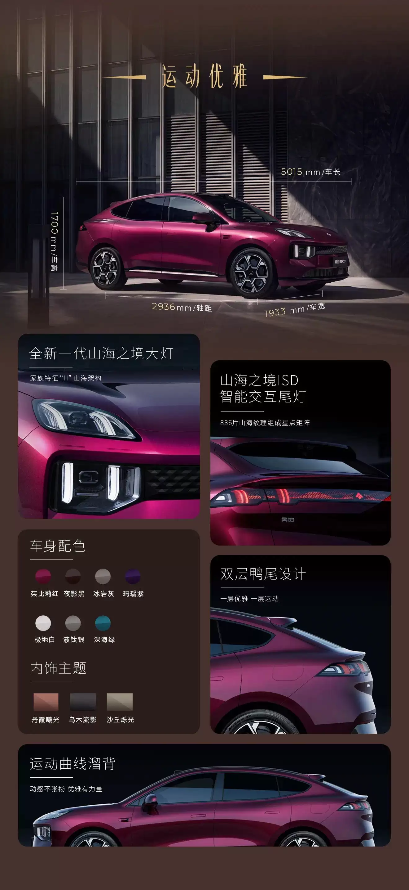 广汽昊铂S600上市：权益价17.99万-19.99万元