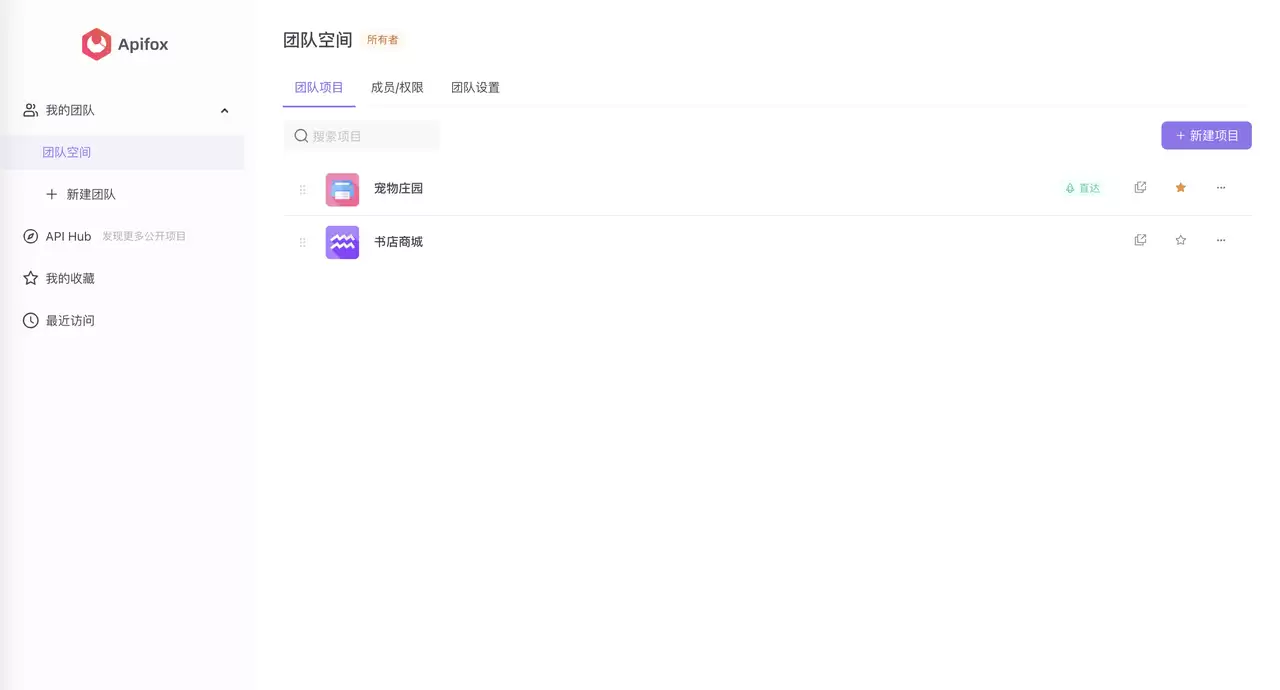 使用 Apifox 开发 REST API