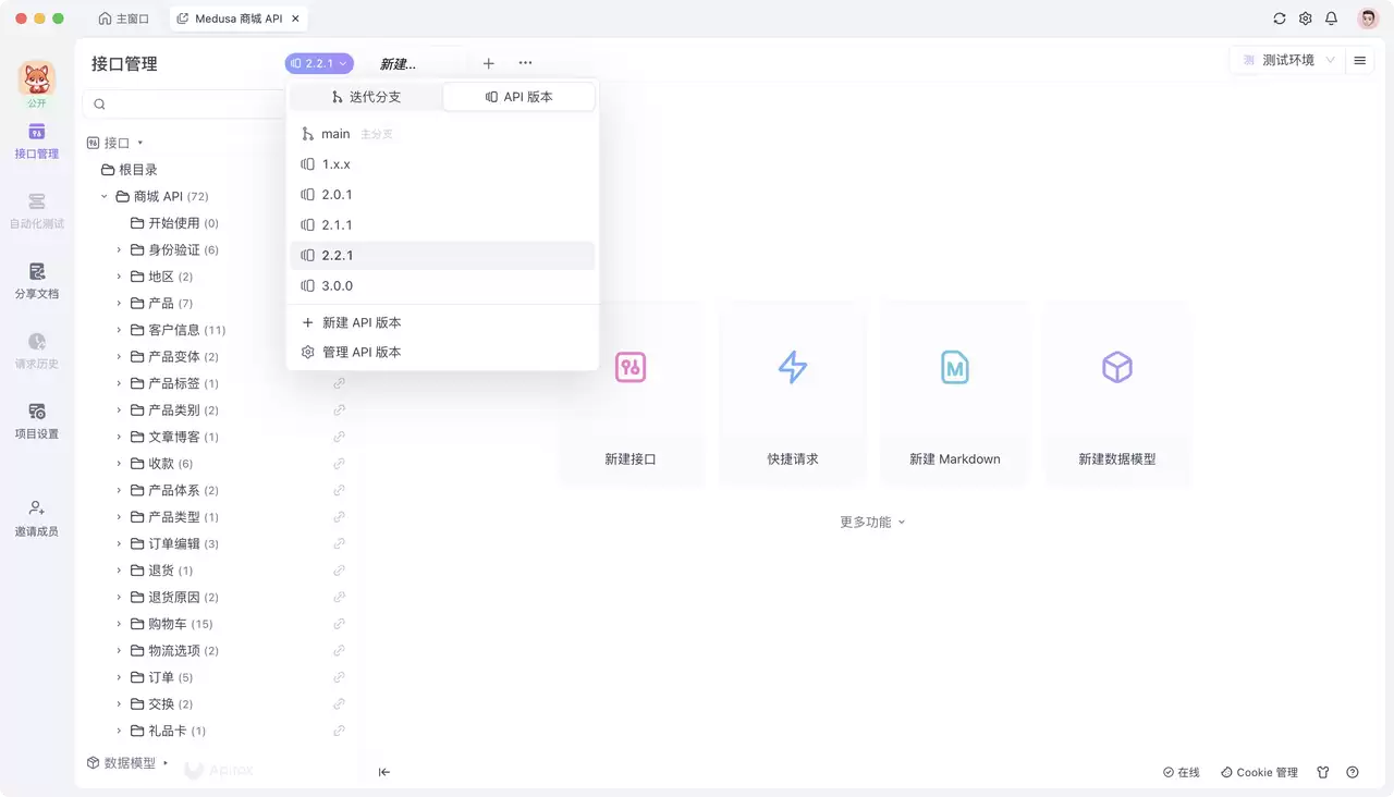 2026 年 10 个好用的 Swagger 替代工具推荐