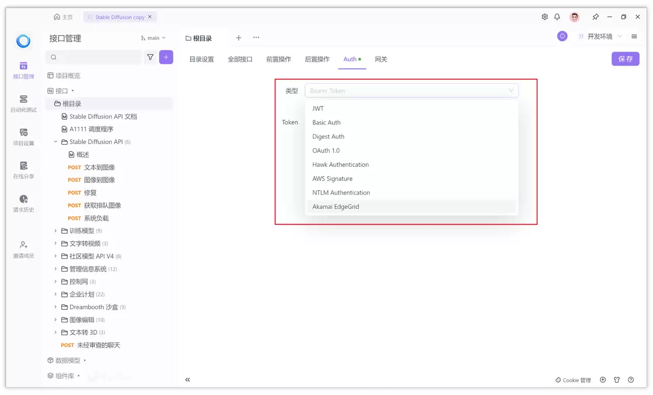 API 接口安全风险点分析与防范指南
