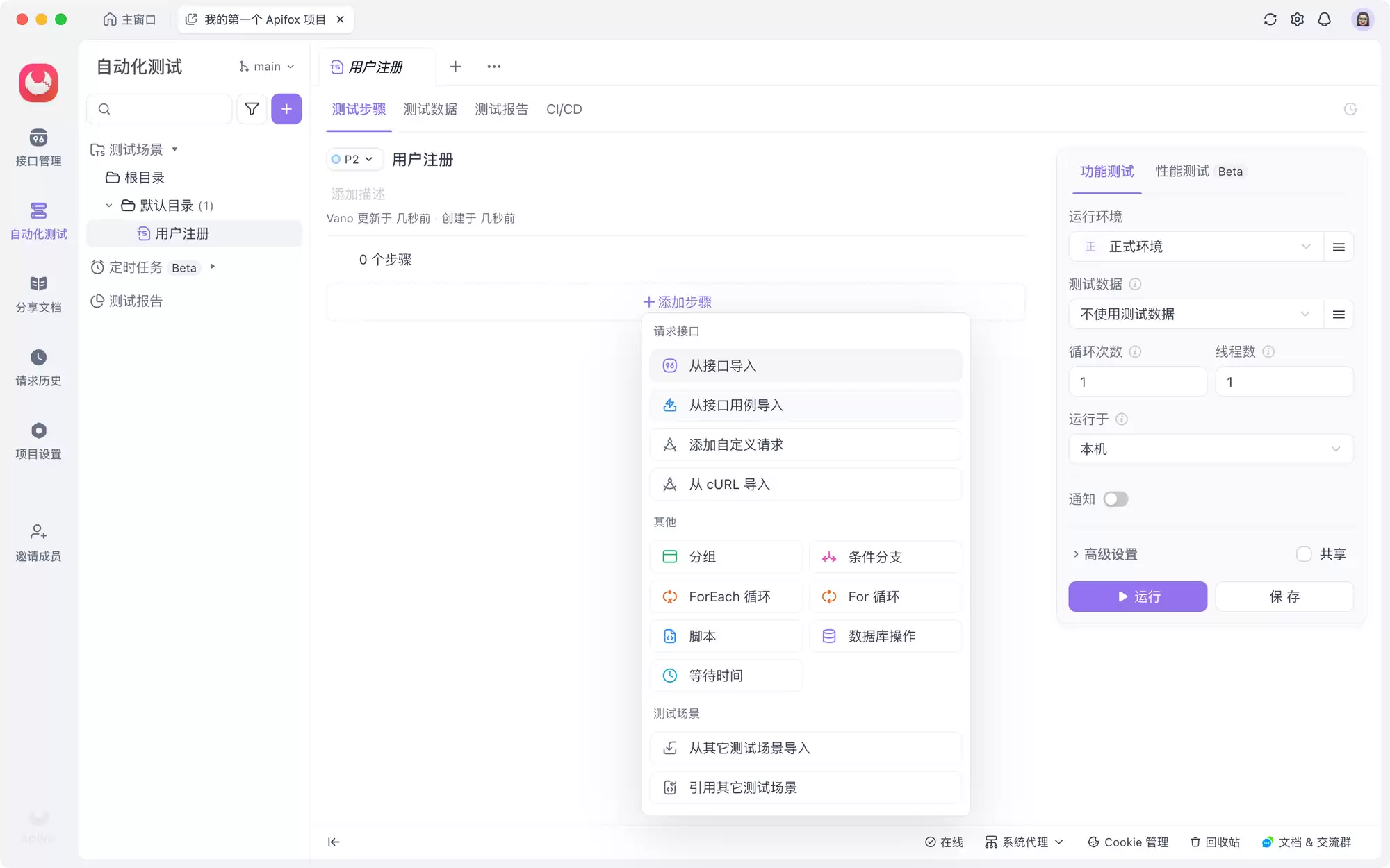 YApi简介：开源的接口管理平台