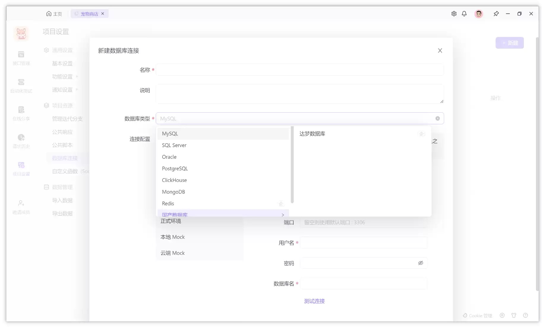 2026 年最佳的 API 调试工具汇总