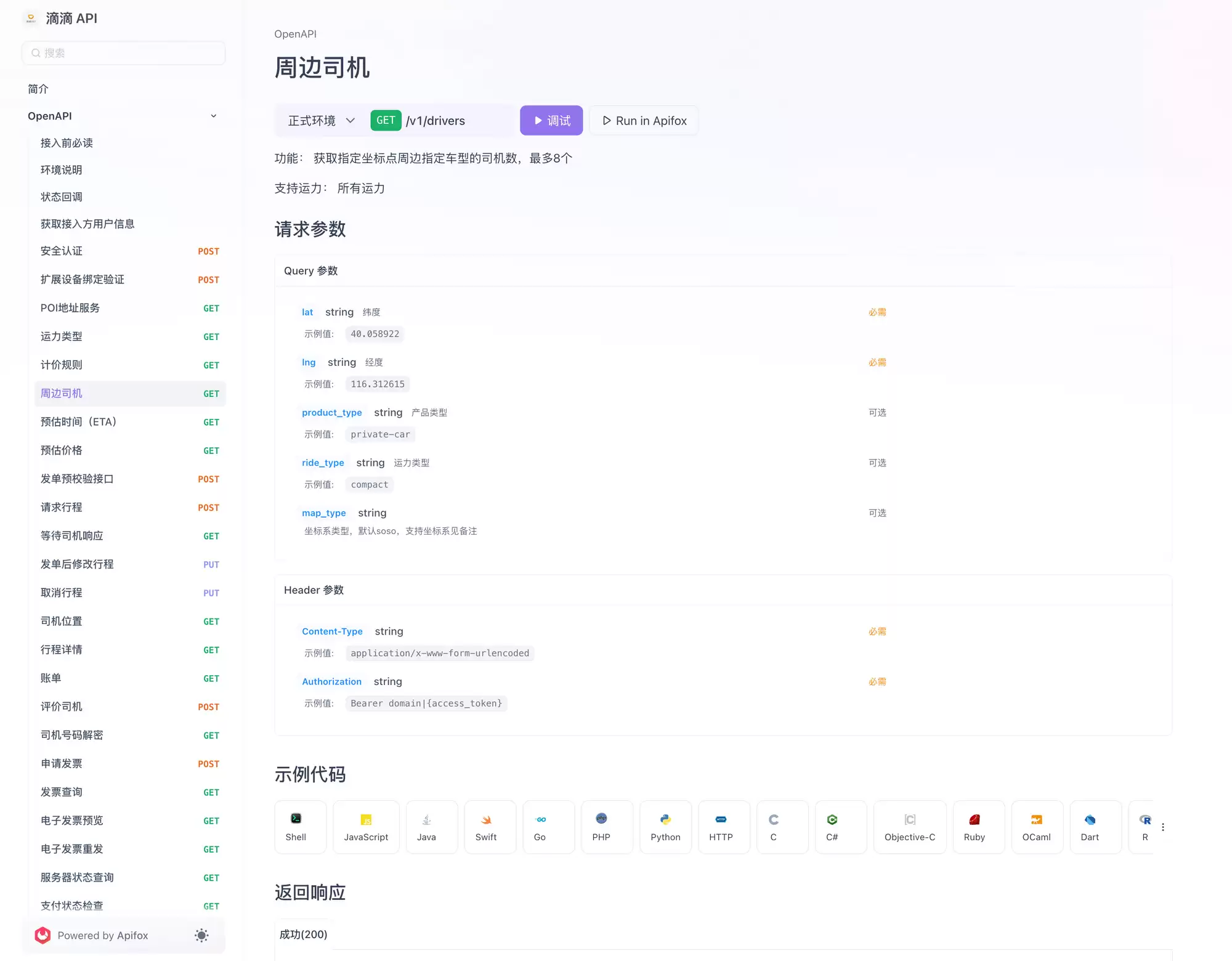 REST API 安全基础知识：保护你的应用程序和用户数据