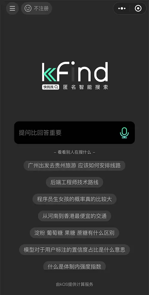 kFind-kFind是一款基于kOS的匿名智能搜索