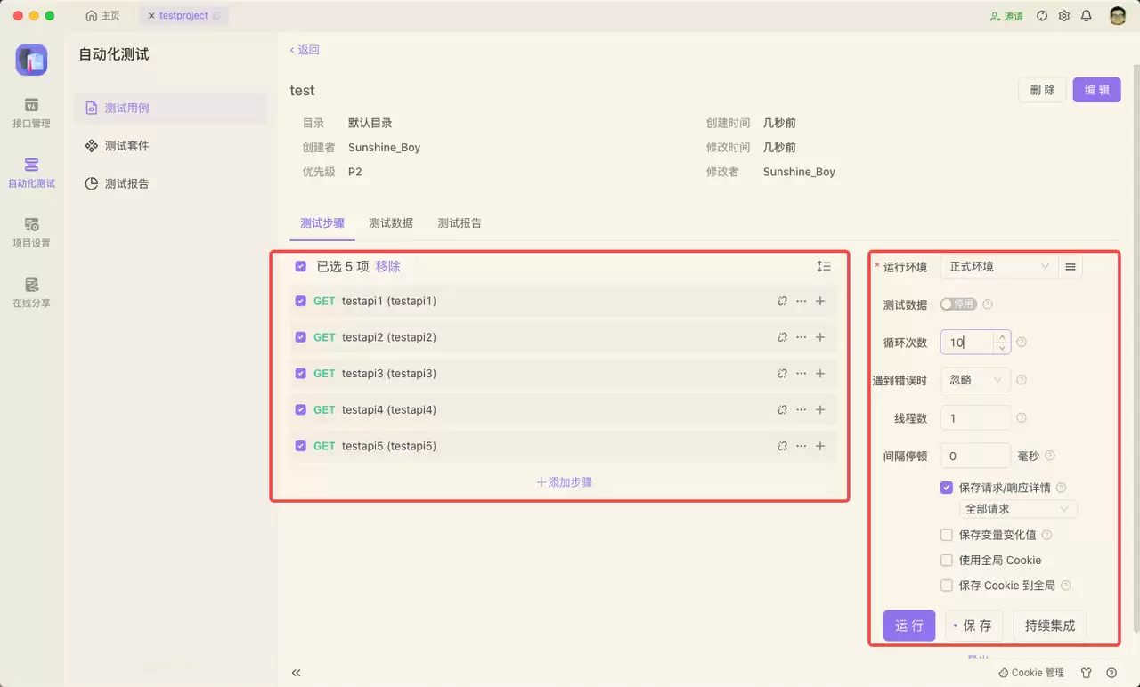 APP自动化测试保姆级教程