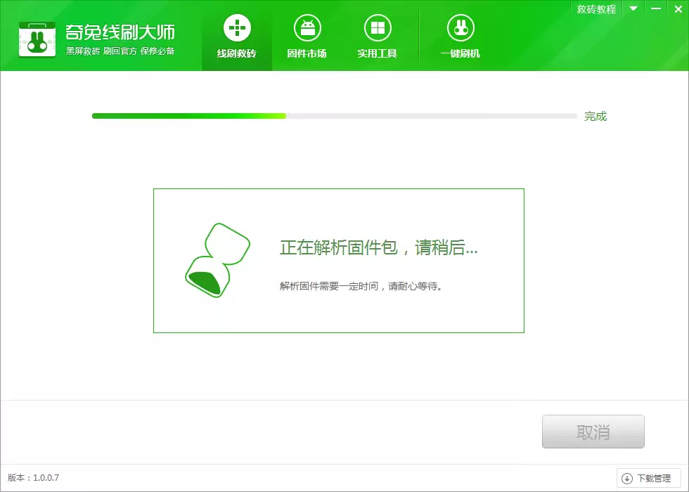 软件解析中兴V889D线刷包进度示意图