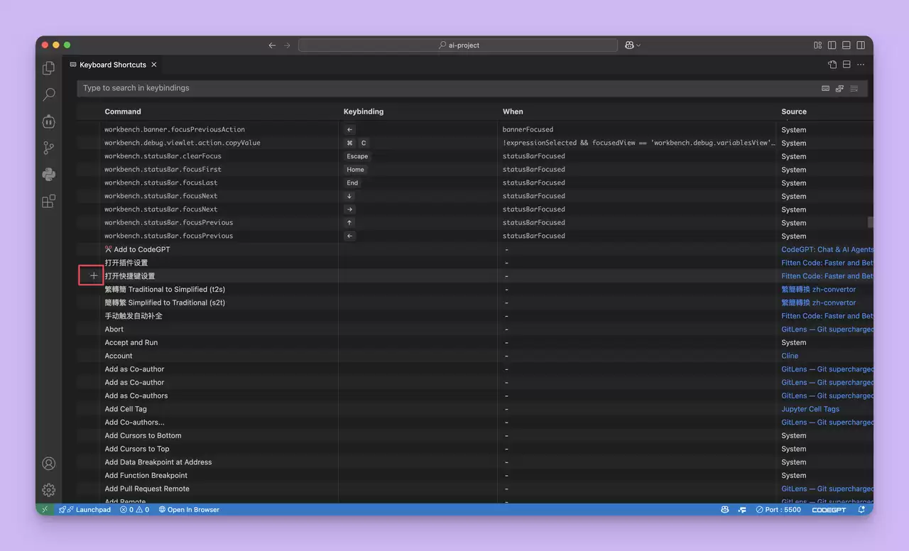 VSCode 快捷键配置使用，图文详细教程