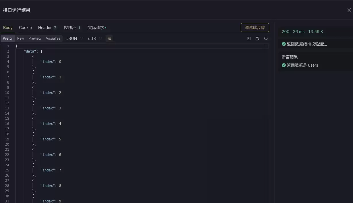 基于RobotFramework的接口自动化测试