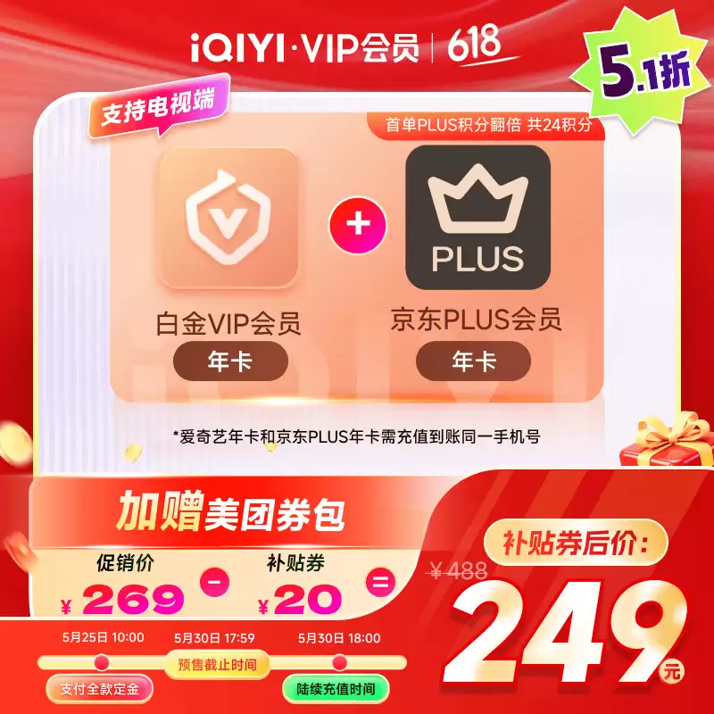 30 秒速读 6 月 10 日 618 攻略：苹果 40W 充电器 239 元探底，依视路膜致近视镜 1880 → 230 元破冰新低