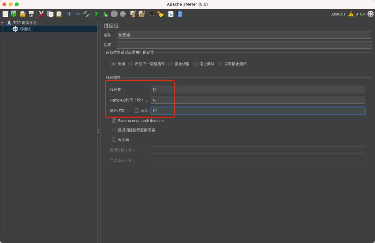 JMeter TCP 取样器完整教程